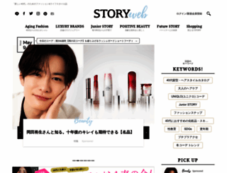 storyweb.jp screenshot