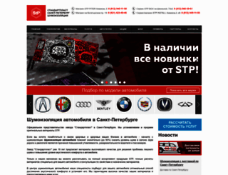 stp-piter.ru screenshot