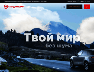 stp-russia.ru screenshot