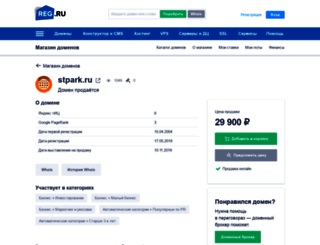 stpark.ru screenshot