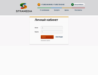 stramedia.ru screenshot