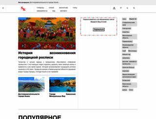 stranakontrastov.ru screenshot