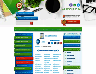 stranaru.ru screenshot
