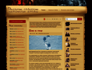 strashno.com.ua screenshot