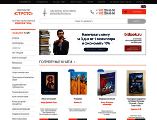 strata.spb.ru screenshot