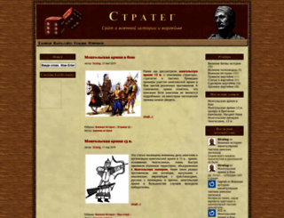 strategwar.ru screenshot