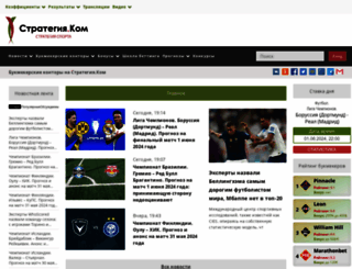 strategya.com screenshot