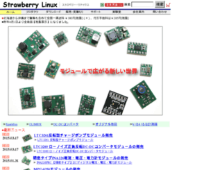 strawberry-linux.com screenshot