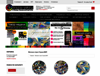 straza-vip.ru screenshot