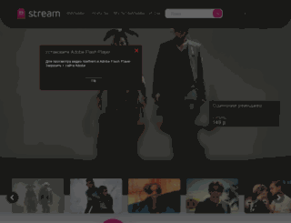 stream24.ru screenshot