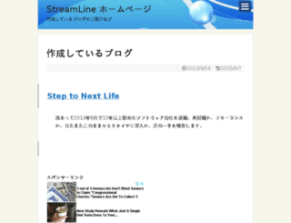 streamline-jp.net screenshot