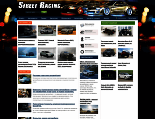 streetracing.ru screenshot