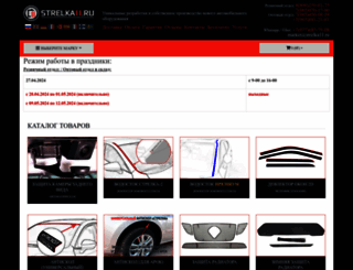 strelka11.ru screenshot