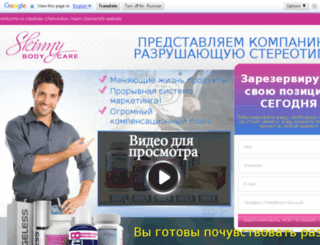 striganov74.sbcrussia.com screenshot