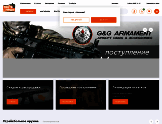 strikeplanet.ru screenshot