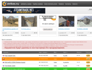 strikes.ru screenshot