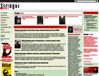 stringer-news.com screenshot