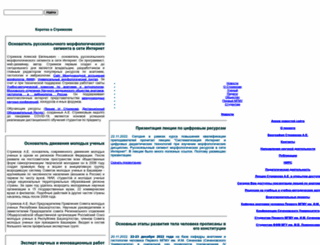 strizhkov.com screenshot