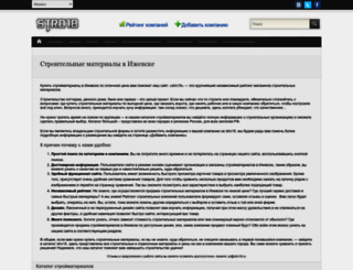 stro18.ru screenshot
