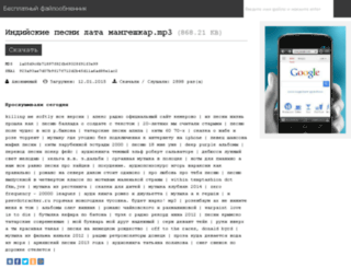 strogonet.ru screenshot