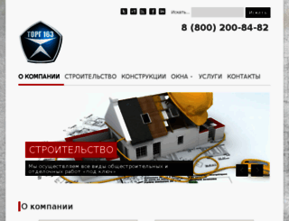 stroi-citi.ru screenshot