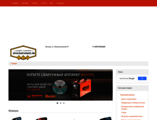 stroi-instryment.ru screenshot
