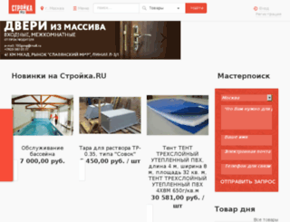 stroi.net screenshot