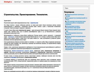 stroilogik.ru screenshot