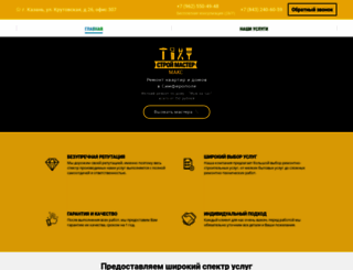 stroimastermax.ru screenshot