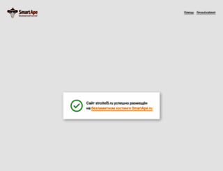 stroitel5.ru screenshot