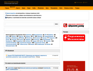 stroitelnii-portal.ru screenshot