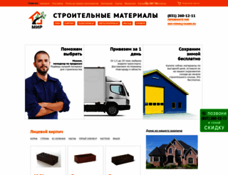 stroitelnymir.ru screenshot