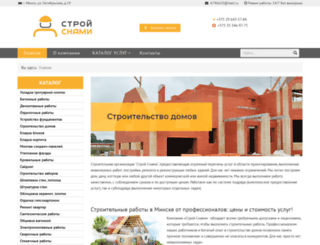 stroiyslugi.by screenshot