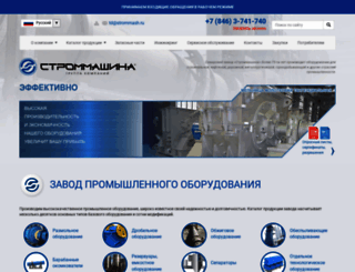 strommash.ru screenshot