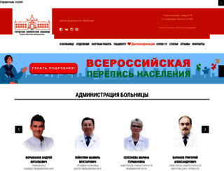 stromynka7.ru screenshot