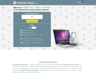 strong-pass.com screenshot