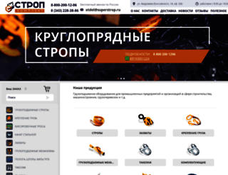 strop-komplekt.ru screenshot