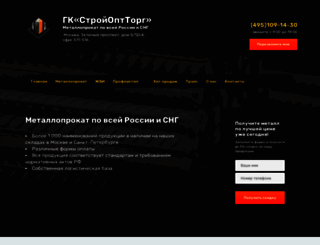 stropt.ru screenshot