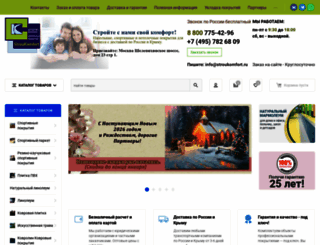 stroukomfort.ru screenshot