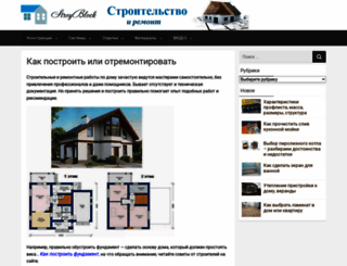stroy-block.com.ua screenshot