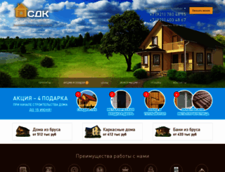 stroy-dc.ru screenshot