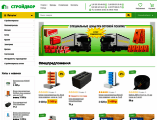 stroy-dwor.ru screenshot