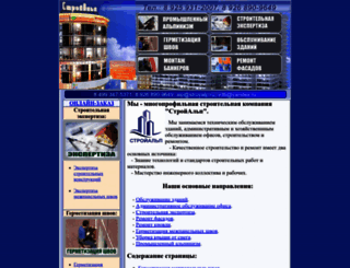 stroyalp.ru screenshot