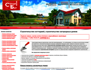 stroybur.ru screenshot
