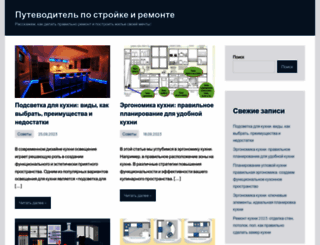 stroycityspb.ru screenshot