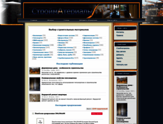 stroydetali.ru screenshot