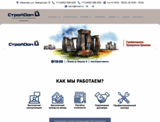 stroydom-ivanovo.ru screenshot
