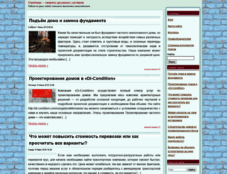 stroyhaus.ru screenshot