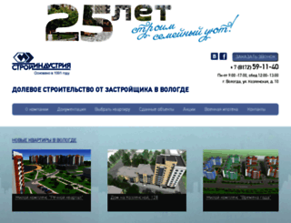 stroyindustriya.ru screenshot