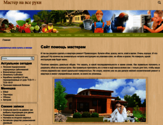 stroyka5.ru screenshot